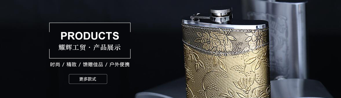 耀辉工贸·产品展示